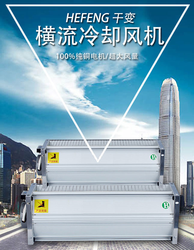 干式變壓器冷卻風(fēng)機GFDD470-150/155廠家直銷