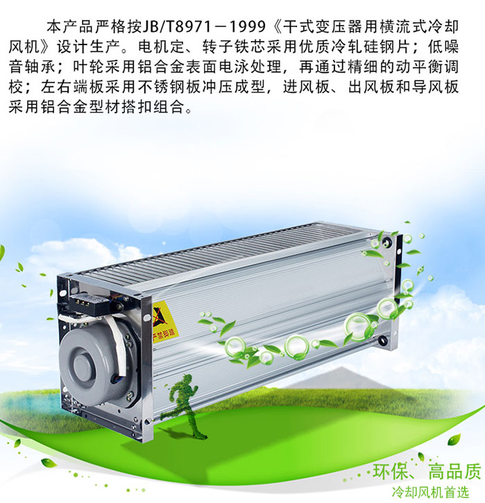 干式變壓器冷卻風(fēng)機GFDD470-150/155廠家直銷