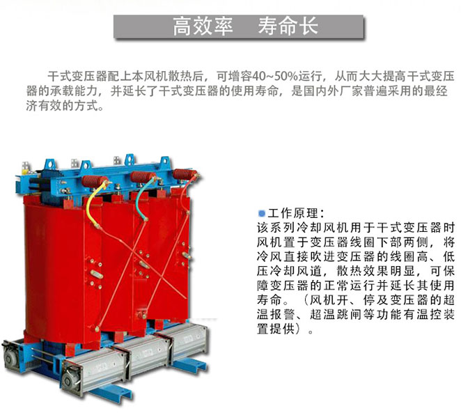 干式變壓器冷卻風(fēng)機GFDD470-150/155廠家直銷