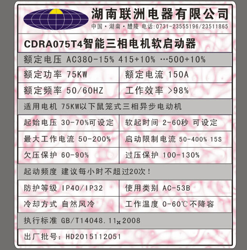 CDRA軟啟動 固態電機軟啟動器