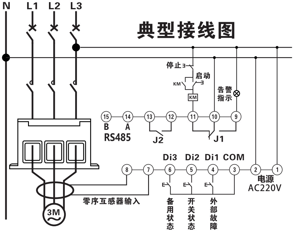 JFY-701智能型電動機(jī)綜合保護(hù)器