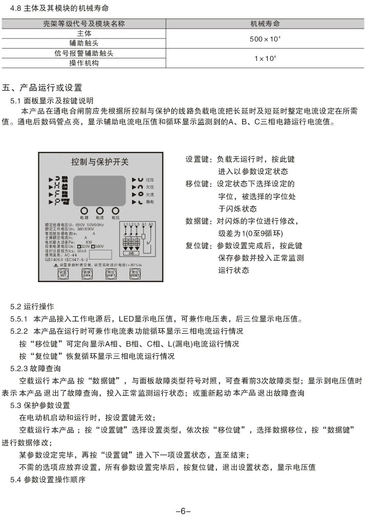 KBO開(kāi)關(guān)產(chǎn)品使用手冊(cè)