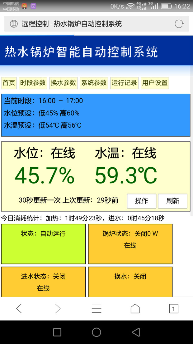 ��ˮ偠t����ϵ�y �֕r�ο���ˮ�غ�ˮλ9