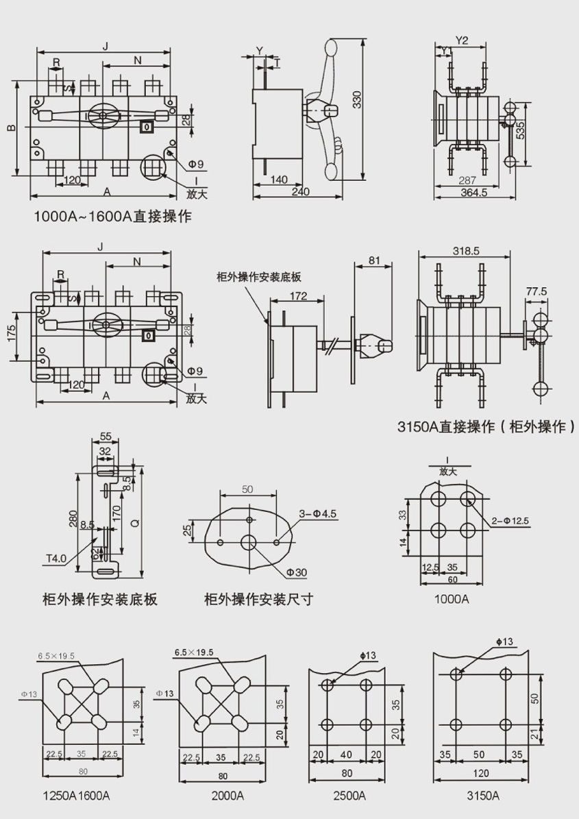 RNG1-250/4負(fù)荷隔離開關(guān)