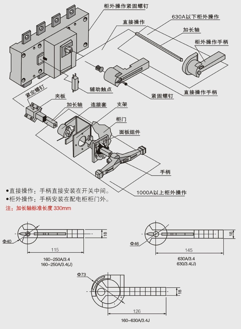 RNG1-250/4負(fù)荷隔離開關(guān)