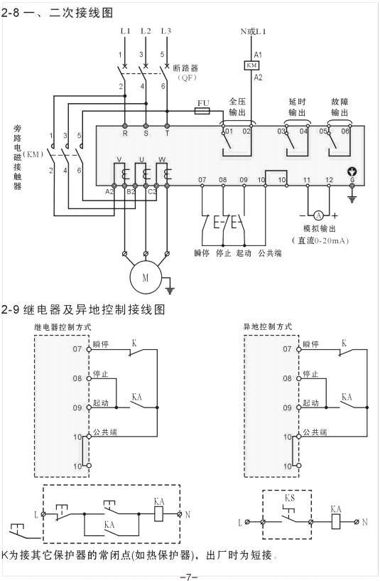 聯洲軟啟動器接線圖一二次接線圖