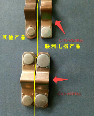 接觸器不同觸頭對比 接觸器不同觸頭對比