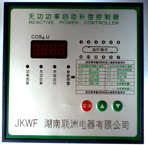 JKWF型無功功率補償控制器