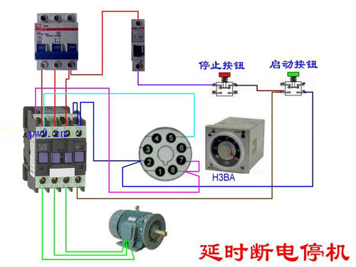 延時斷電停機的接線圖
