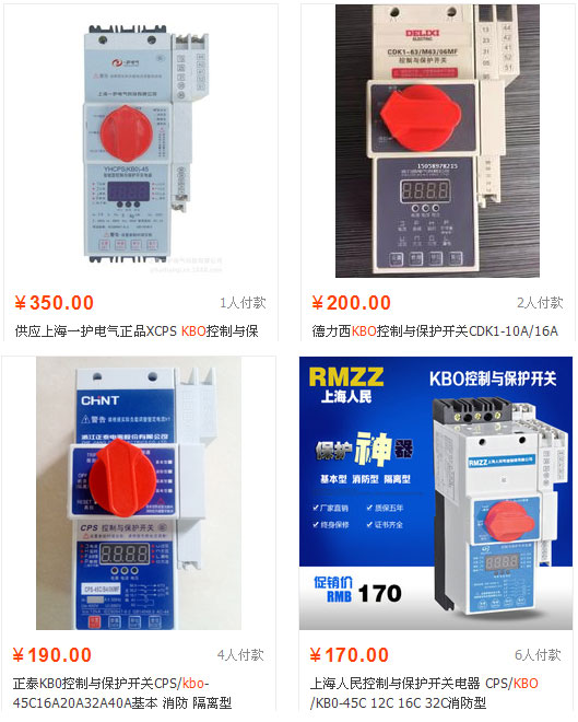 淘寶上的KB0控制保護開關價格行情