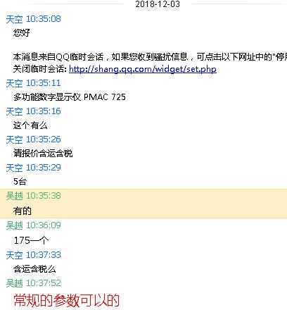 多功能數字顯示儀 PMAC725詢價