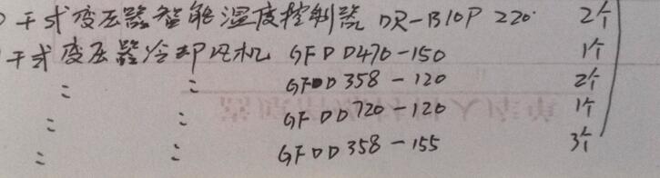 GFDD470-150、GFDD358-120冷卻風機價格 GFDD470-150、GFDD358-120冷卻風機價格