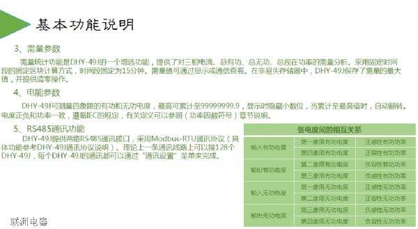 DHY-49J�๦������O�؃x��