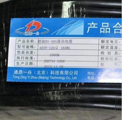 485ͨӍ����̖(h��o)�� STP-120����for RS485 & CAN��