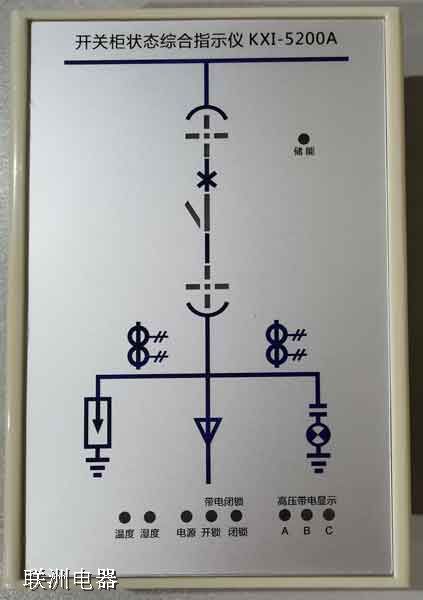 YHK6300 開關狀態指示儀