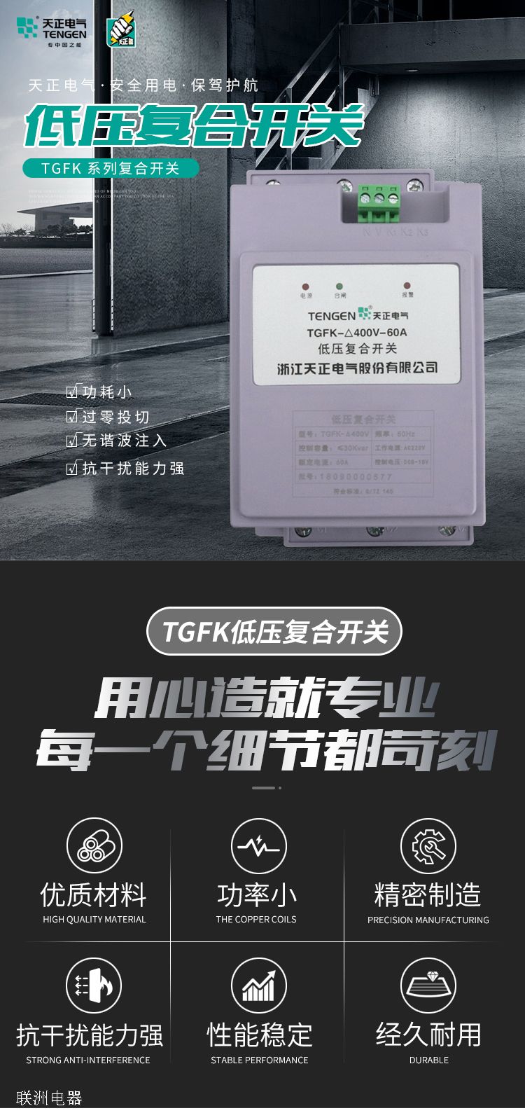 TGFK-△400V-60A智能低壓復合開關選型和接線說明1