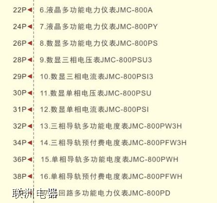 JMC-800PSϵ�м����P(gu��n)��̖(h��o)�x���a(ch��n)Ʒ���]