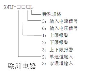 XMTJ-3000L 智能恒壓供水數顯儀
