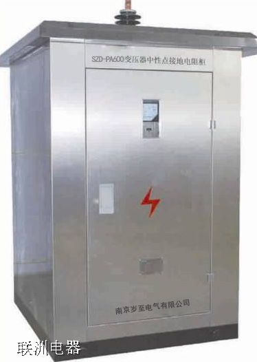 SZD-PA600系列中性點接地電阻柜 SZD-PA600系列中性點接地電阻柜