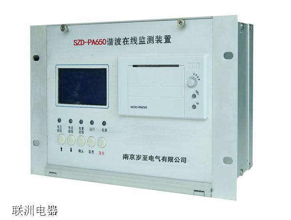SZD-PA650諧波在線監(jiān)測裝置