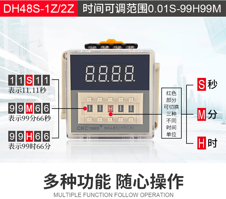 DH48S-S數(shù)顯時間繼電器接線圖解3