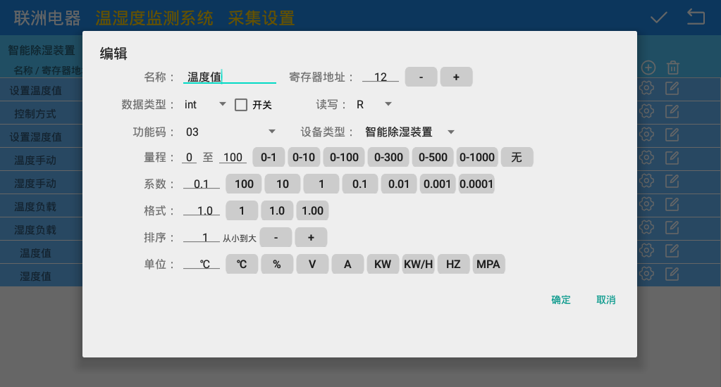 一款基于安卓的溫濕度監(jiān)測系統(tǒng)4