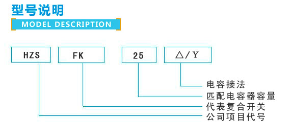 HZS-FK復合開關 無功補償電容投切開關 HZS-FK復合開關 無功補償電容投切開關